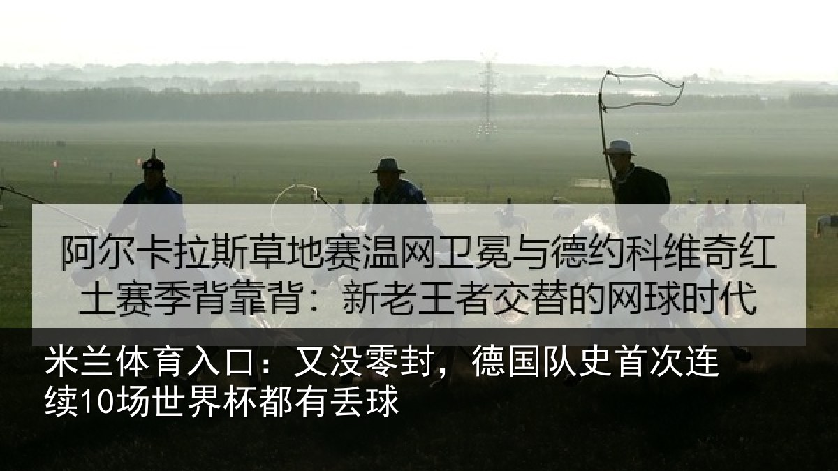 米兰体育入口：又没相关情况连续相关情况