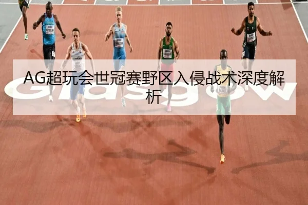 chao-wan-hui-shi-guan-sai-ye-qu-ru-qin-zhan-shu-shen-du-jie-xi-2-451.jpg