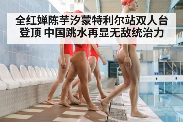 women's 10m platform diving